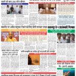khabro ka dangal 28 may 2026 page 0001