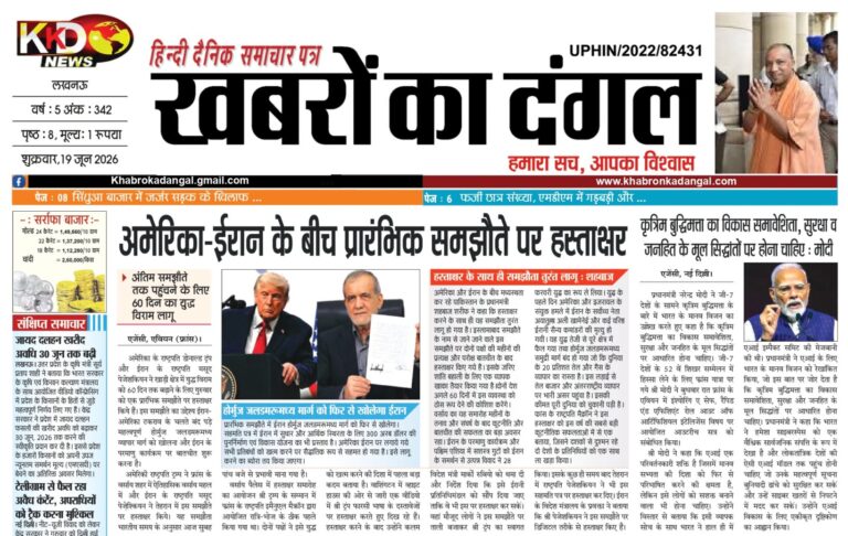 19 june khabro ka dangal page 0001